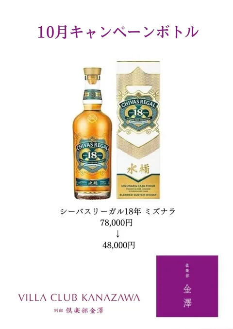 VILLA CLUB KANAZAWA 別邸 倶楽部金澤の特典